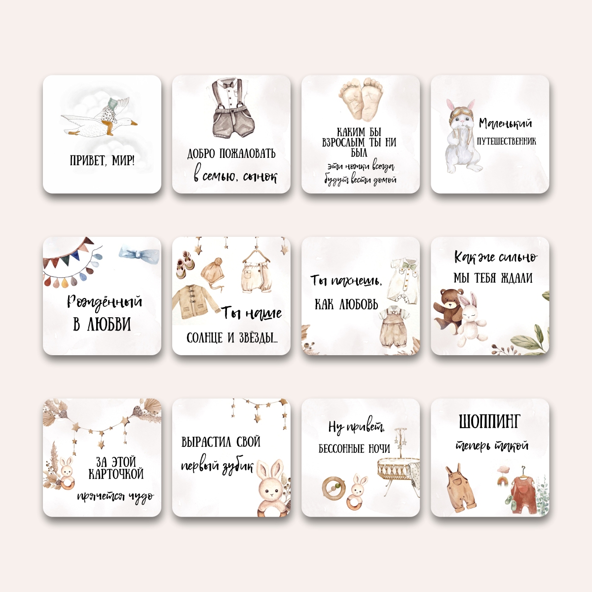 Набор карточек «Листочки» для фотосессии новорожденного (для мальчиков)